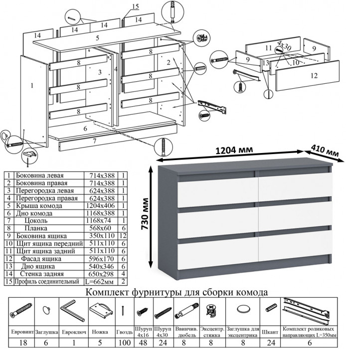 Мори компьютерный стол МС-1 левый + Комод МК1200.6 + Полка 900, графит/белый