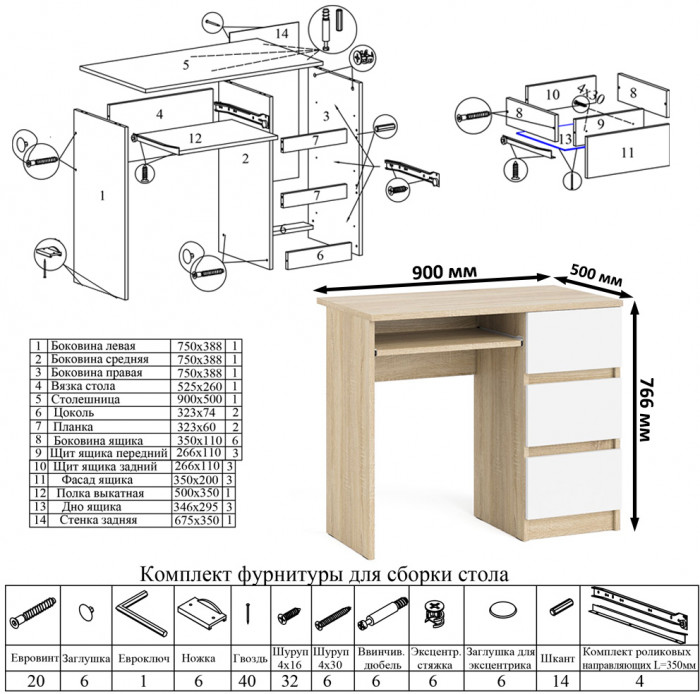 Мори Стол компьютерный МС-6 правый + Тумба ТМП400.1, цвет дуб сонома/белый, ШхГхВ 130,4х50х76,6 см., выдвижные ящики справа, НЕ универсальная сборка