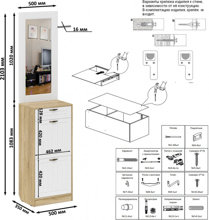 Прихожая П-6 Тумба для обуви 2 секции + Зеркало, дуб сонома/фасады МДФ белое дерево фрезеровка прованс