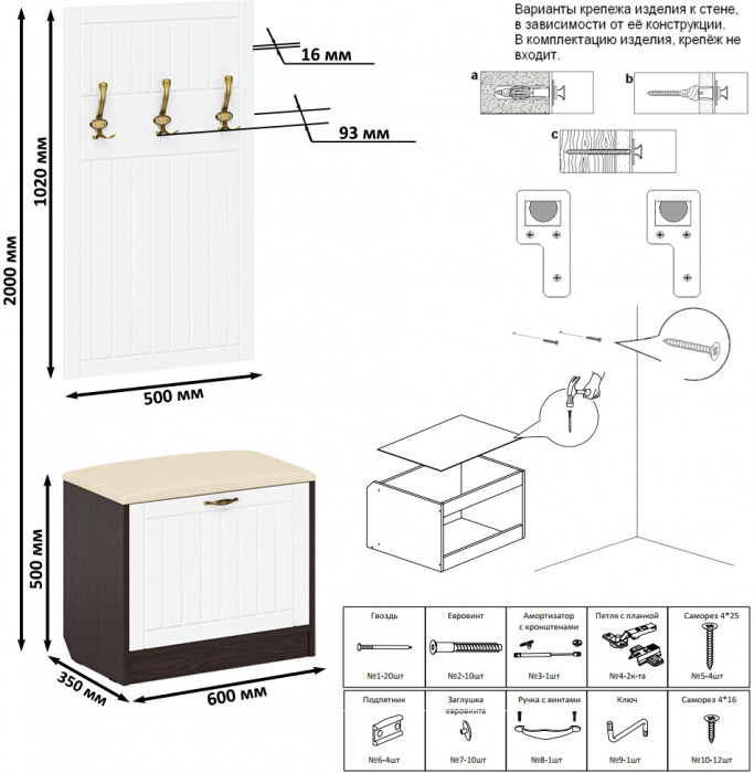 Прихожая П-6 Тумба + Вешалка, цвет венге/фасады МДФ белое дерево фрезеровка прованс, ШхГхВ 60х35х200 см.