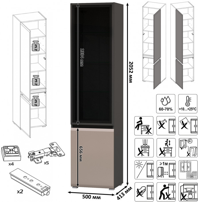 Сидней Комплектация № 050, корпус: антрацит/фасады: МДФ веллюто капучино