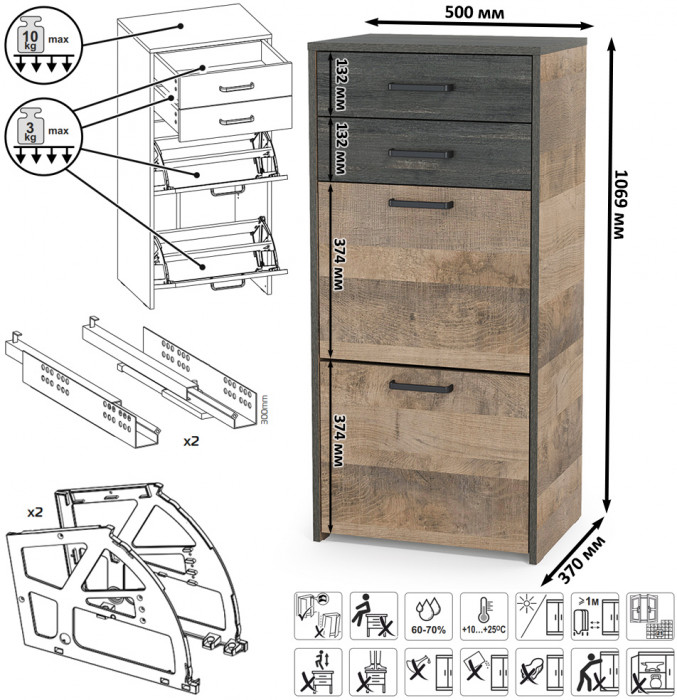 Трувор 13.241.06 Тумба для обуви + 13.241.06 Тумба для обуви, дуб гранж песочный/интра