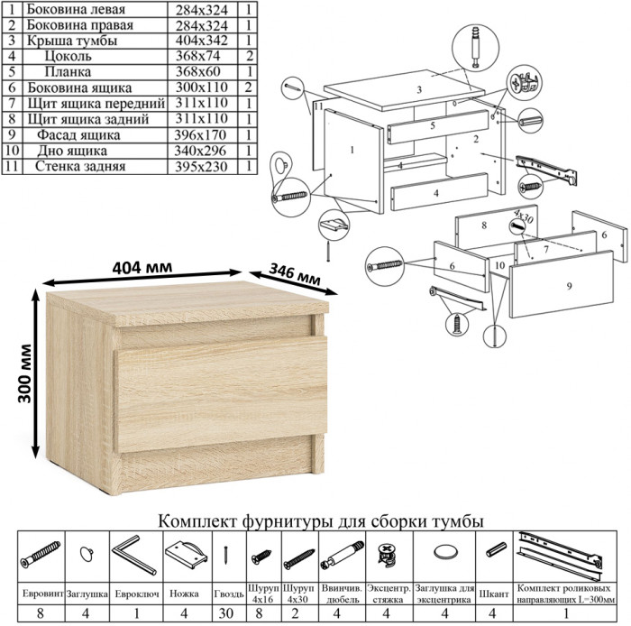 Мори компьютерный стол МС-16 левый + Тумба ТМП400.1, дуб сонома