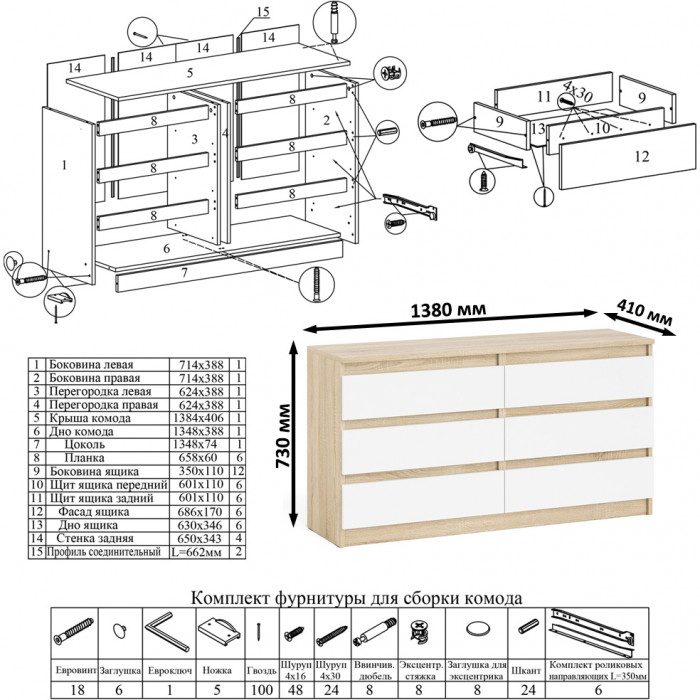 Мори компьютерный стол МС-6 правый + Комод МК1380.6, дуб сонома/белый