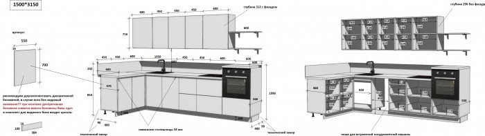 КГ Угловой 1500х3150 (с пм) Эмаль, Крем  Арника РМ в.4