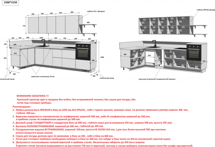 КГ Угловой 1500х3150 (с пм) Эмаль, Крем  Арника РМ в.4