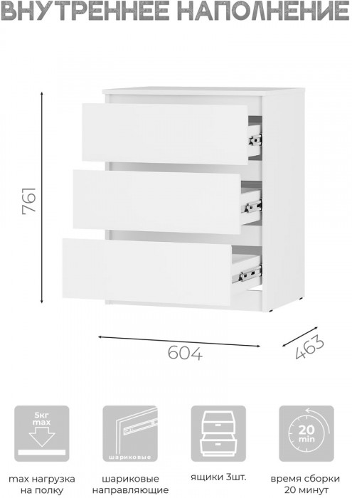 Симпл КМ-01 комод белый