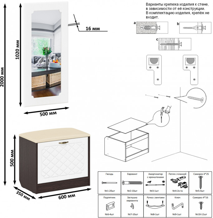 Прихожая П-6 Тумба + Зеркало, цвет венге/фасады МДФ белое дерево фрезеровка ромб, ШхГхВ 60х35х200 см.