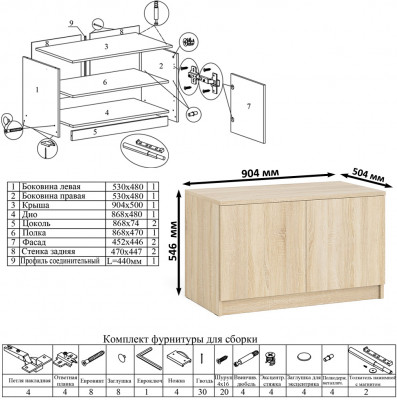 Мори Стол письменный МСП1200.1 + Тумба МА900.1 + Полка 1200, цвет дуб сонома, ШхГхВ 210,8х50,4х209,6 см., универсальная сборка