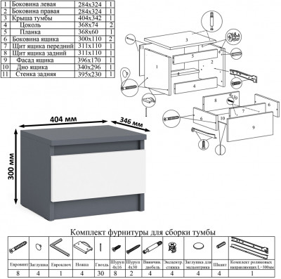 Мори Стол письменный МСП1200.1 + Пенал МШ400.1 + Полка 1200, цвет графит/белый, ШхГхВ 160,8х50,4х209,6 см., универсальная сборка