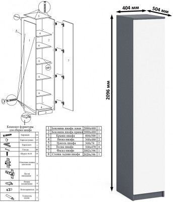 Мори Стол письменный МСП1200.1 + Пенал МШ400.1 + Полка 1200, цвет графит/белый, ШхГхВ 160,8х50,4х209,6 см., универсальная сборка