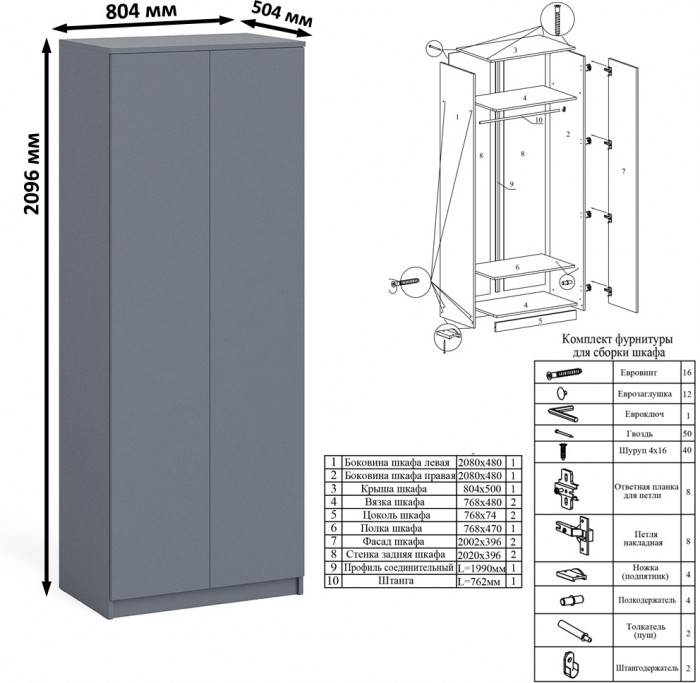 Мори компьютерный стол МС-1 левый + Шкаф МШ800.1, графит