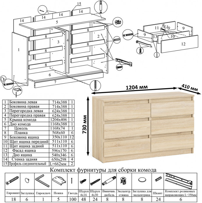 Мори Стол компьютерный МС-6 правый + Комод МК1200.6, цвет дуб сонома, ШхГхВ 210,4х50х76,6 см., выдвижные ящики справа, НЕ универсальная сборка