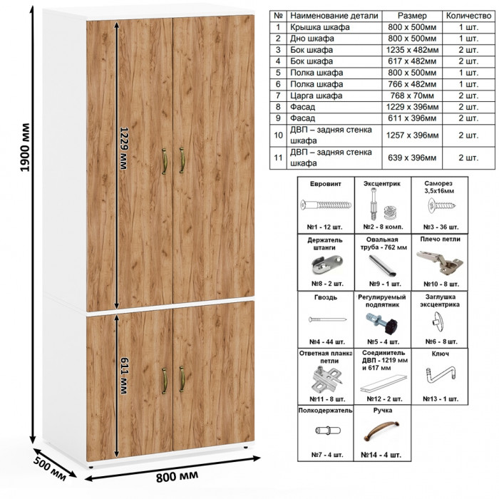 Лидер-8 Стол + Тумба МД 3.15 + Шкаф МД 19Б, цвет белый шагрень/крафт золото, ШхГхВ 285х50/50х75/190 или 115х200/50х75/190 см., НЕ ун. сборка