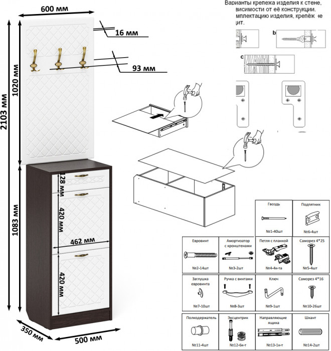 Прихожая П-6 Тумба для обуви 2 секции + Вешалка, цвет венге/фасады МДФ белое дерево фрезеровка ромб, ШхГхВ 50х35х210 см.