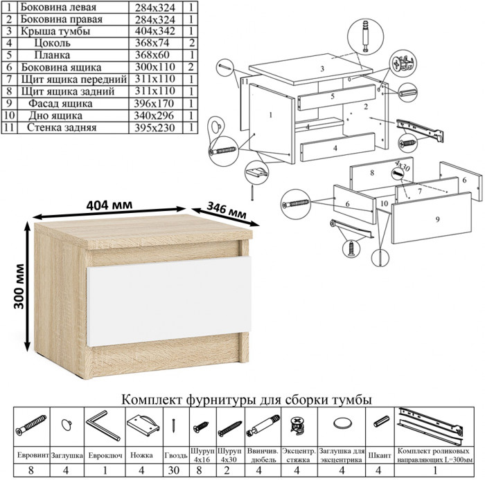 Мори Стол письменный МСП1200.1 + Пенал МШ400.1 + Полка 1200, цвет дуб сонома/белый, ШхГхВ 160,8х50,4х209,6 см., универсальная сборка