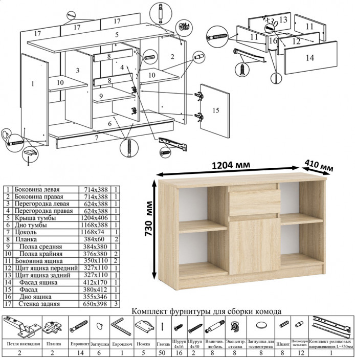 Мори компьютерный стол МС-2 + Тумба МТВ1204.1, дуб сонома