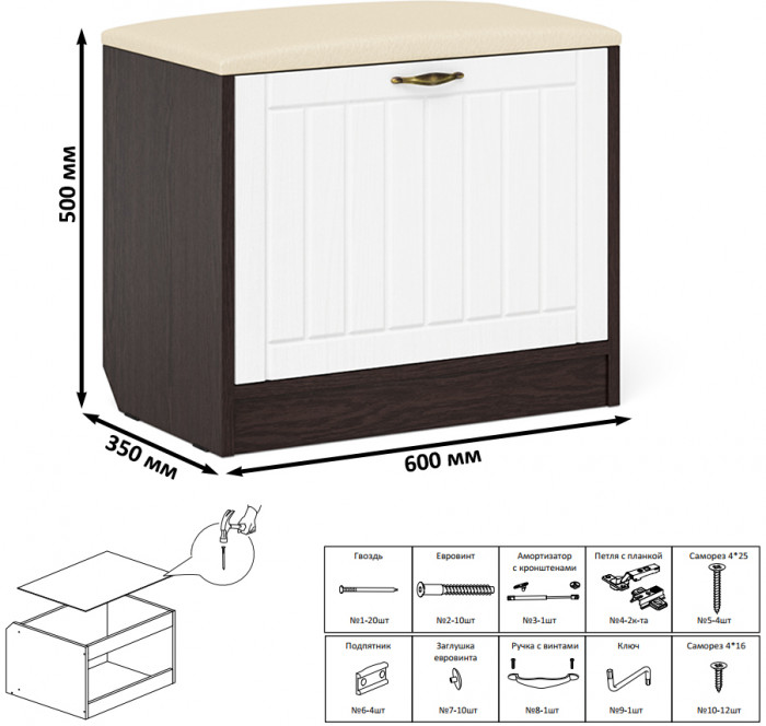 Прихожая П-6 Тумба, венге/фасады МДФ белое дерево фрезеровка прованс