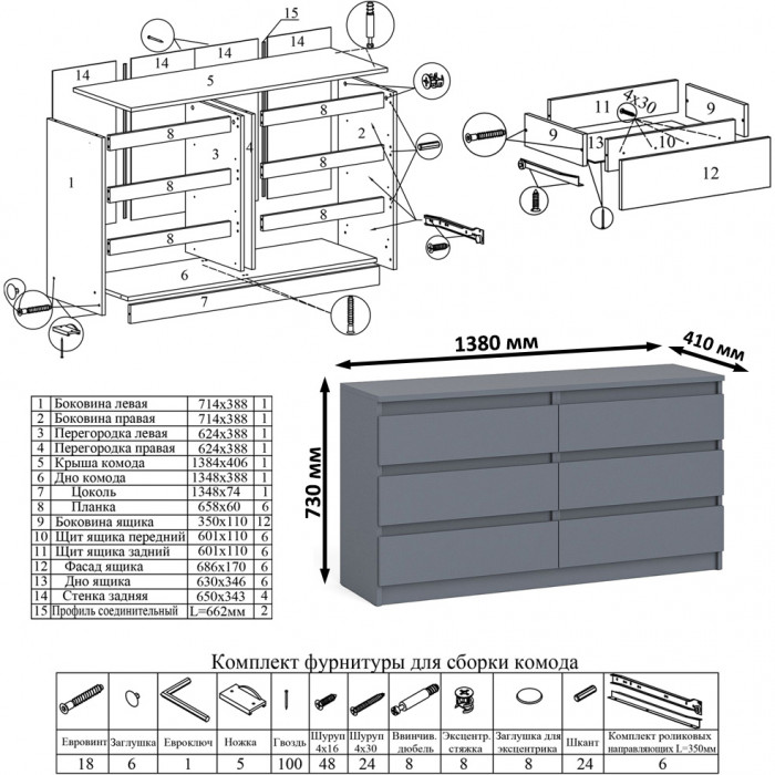 Мори компьютерный стол МС-1 левый + Комод МК1380.6 + Полка 900, графит