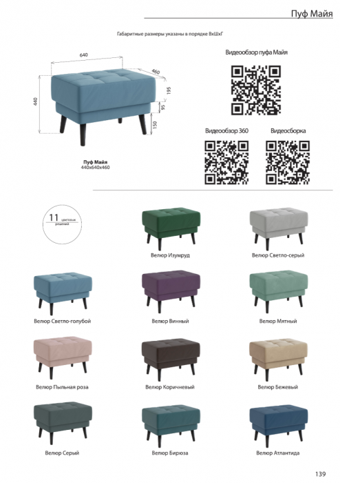 Пуфик "Рамус", Изумруд