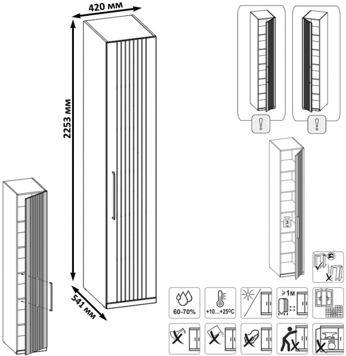 Валенсия Спальня 13.207 Шкаф-пенал, цвет ЛДСП белый шагрень/МДФ белый шагрень, ШхГхВ 42х54,1х225,3 см., универсальная сборка