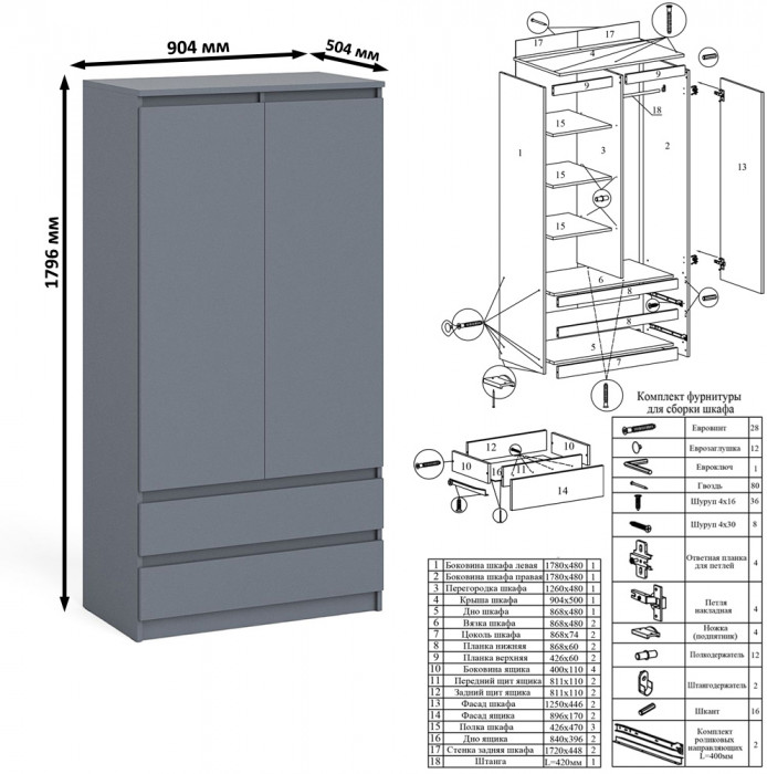 Мори компьютерный стол МС-1 правый + Шкаф МШ900.1 + Антресоль МА900.1, графит