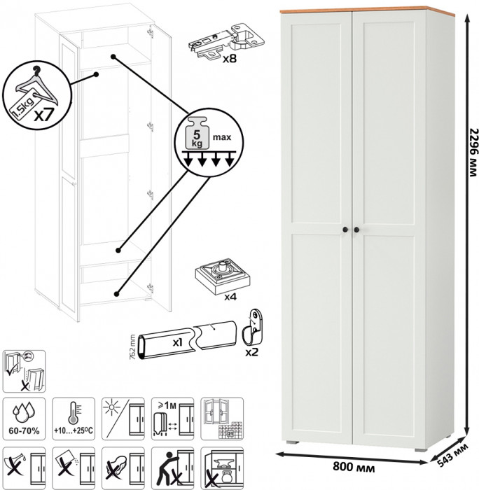 Остин Прихожая 38, цвет белый шагрень/дуб крафт золотой, ШхГхВ 240х54,3х229,6 см., универсальная сборка