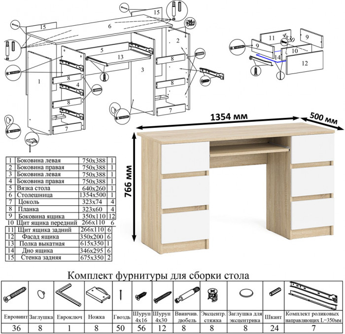Мори компьютерный стол МС-2 + Тумба ТМП400.1 + Полка 1200, дуб сонома/белый
