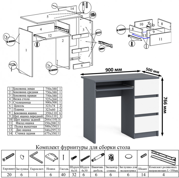 Мори Стол компьютерный МС-6 правый + Комод МК1380.6, цвет графит/белый, ШхГхВ 228х50х76,6 см., выдвижные ящики справа, НЕ универсальная сборка