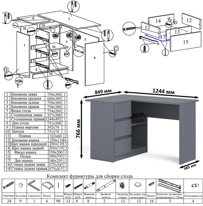 Мори компьютерный стол МС-16 левый + Шкаф МШ800.1, графит