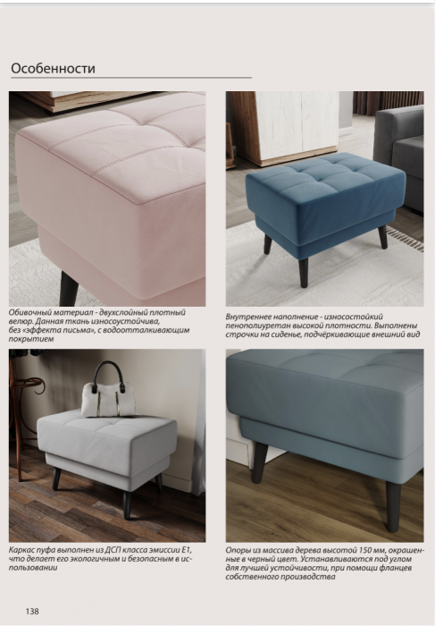 Пуфик "Рамус", Пыльная роза