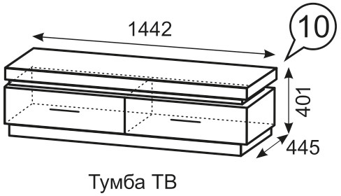 Тумба для ТВ длинная Люмен 10