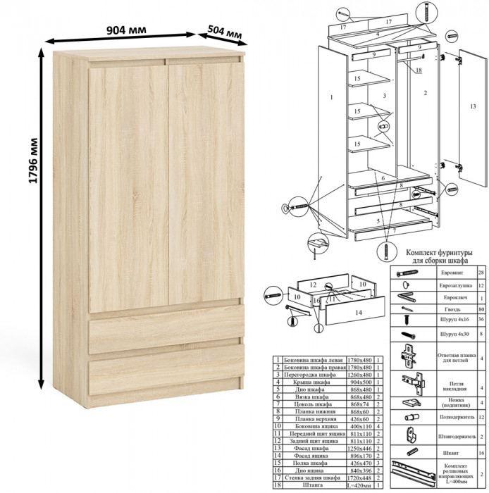 Мори Стол компьютерный МС-6 правый + Шкаф МШ900.1 + Антресоль МА900.1, цвет дуб сонома, ШхГхВ 180,4х50,4х234,2 см., выдвиж. ящики справа, НЕ ун. сб.