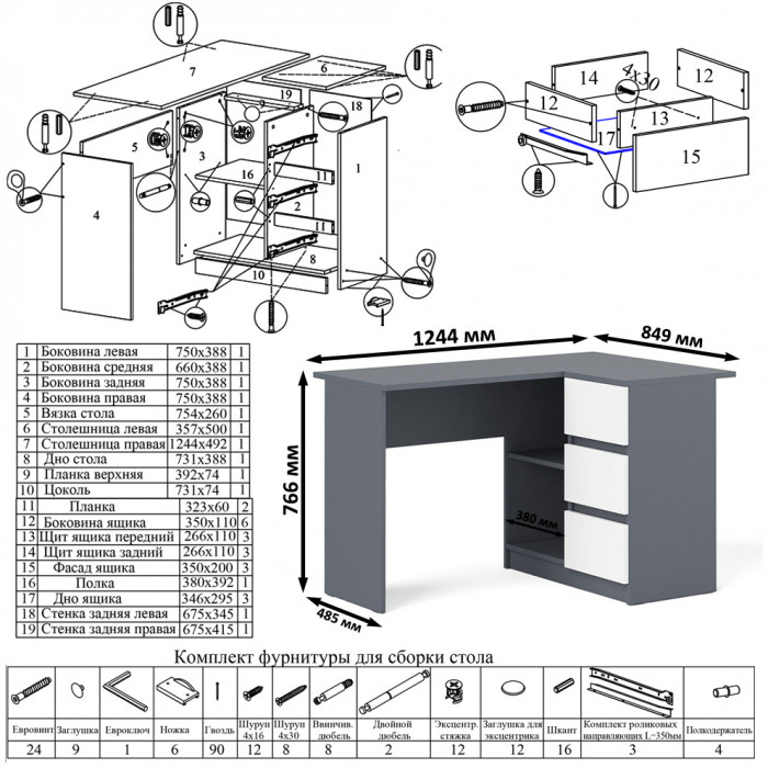 Мори компьютерный стол МС-16 правый, графит/белый