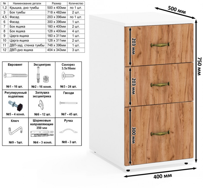 Лидер-8 Пенал МД 21Б + Тумба МД 3.16 + Тумба МД 3.16, белый шагрень/крафт золото