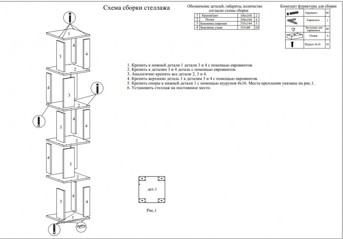 Стеллаж СВК, дуб сонома