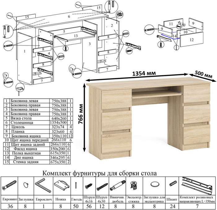 Мори Стол компьютерный МС-2 + Комод МК1200.10, цвет дуб сонома, ШхГхВ 255,8х50х115 см., универсальная сборка