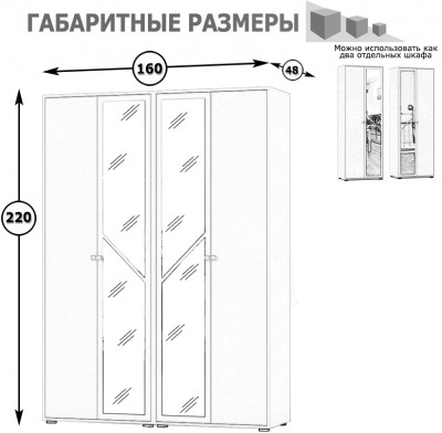 Камелия Шкаф 4-х створчатый, цвет венге/дуб лоредо, ШхГхВ 160х48х220 см., универсальная сборка, можно использовать как два отдельных шкафа