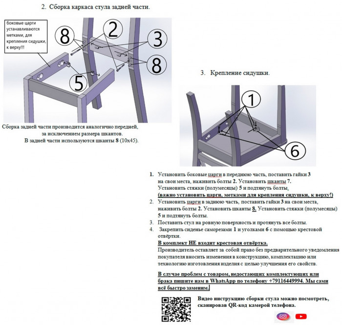 Стул Мебель--24 разборный Гольф-12, цвет слоновая кость, обивка ткань велюр бежевый 05, 40х40х100 см., от пола до верха сиденья 47 см. (мягкая спинка)