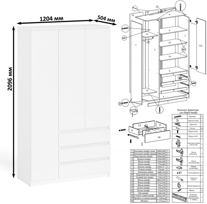 Мори компьютерный стол МС-2 + Шкаф МШ1200.1 + Полка 1200, белый