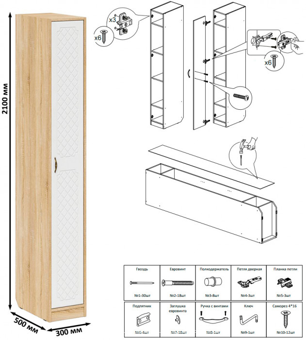 Прихожая П-6 Компоновка № 42, дуб сонома/фасады МДФ белое дерево фрезеровка ромб