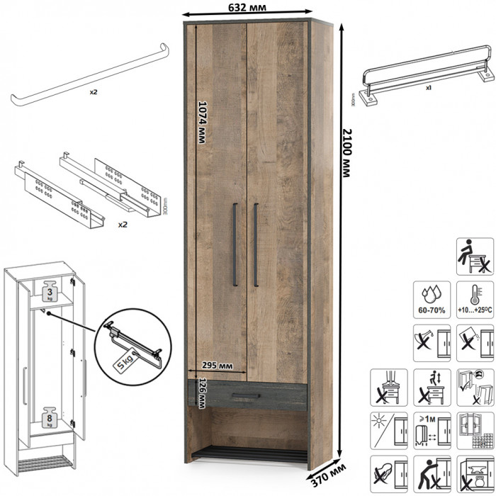 Трувор 13.328.02 Шкаф для одежды + 13.241.06 Тумба для обуви, дуб гранж песочный/интра