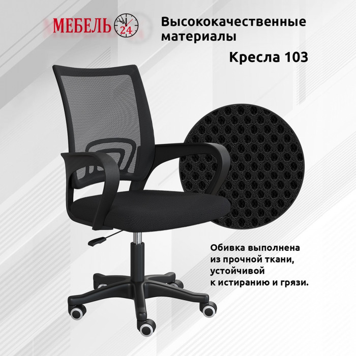 Стол компьютерный Комфорт 12.71 + кресло 103 чёрное, цвет дуб золотой/белый, ШхГхВ 116,7х60,2х165,4 см., НЕ универсальная сборка