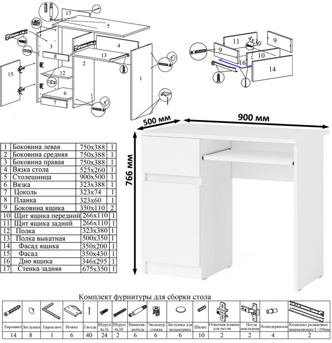 Мори Стол компьютерный МС-1 левый + Тумба МТВ1204.1, цвет белый, ШхГхВ 210,4х50х76,6 см., выдвижной ящик слева, НЕ универсальная сборка