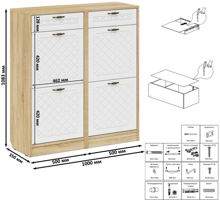 Прихожая П-6 Тумба для обуви 2 секции + Тумба для обуви 2 секции, цвет дуб сонома/фасады МДФ белое дерево фрезеровка ромб, ШхГхВ 100х35х108,3 см