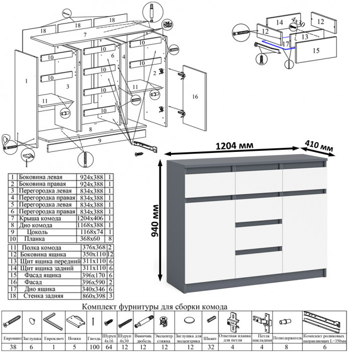 Мори Стол компьютерный МС-16 правый + Комод МК1200.4, цвет графит/белый, ШхГхВ 244,8х84,9х94 см., выдвижные ящики справа, НЕ универсальная сборка