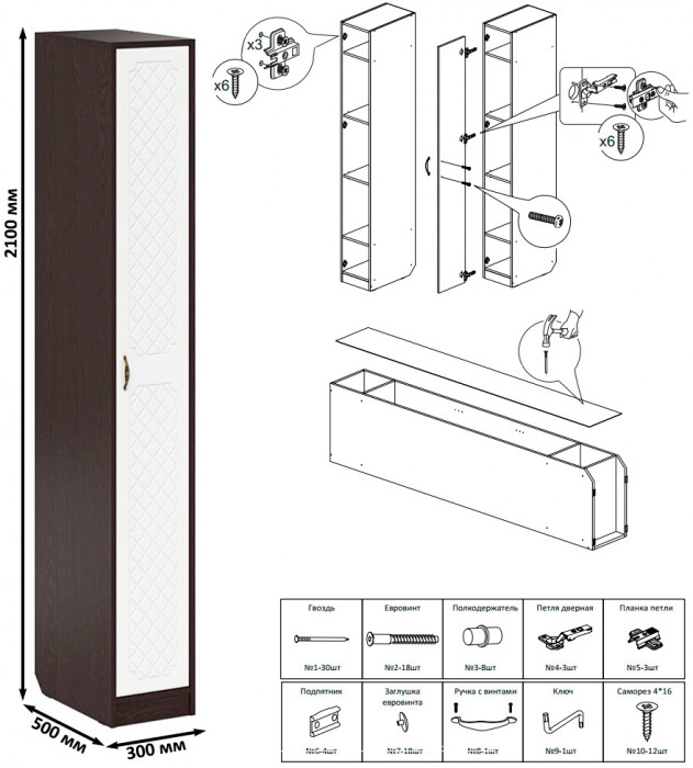 Прихожая П-6 Компоновка № 43, венге/фасады МДФ белое дерево фрезеровка ромб
