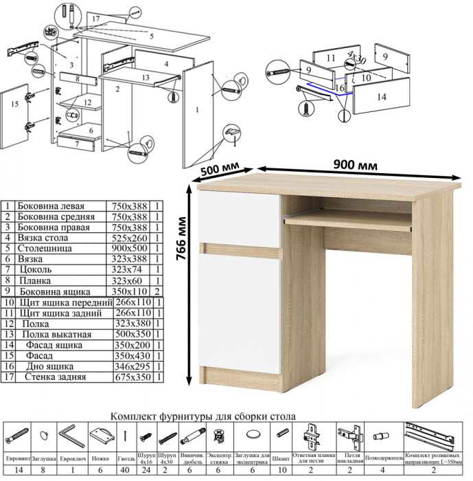 Мори Стол компьютерный МС-1 левый + Тумба МТВ1204.1, цвет дуб сонома/белый, ШхГхВ 210,4х50х76,6 см., выдвижной ящик слева, НЕ универсальная сборка