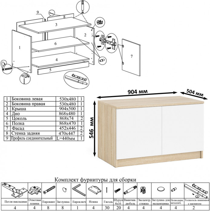 Мори Стол письменный МСП1200.1 + Тумба МА900.1 + Полка 1200, цвет дуб сонома/белый, ШхГхВ 210,8х50,4х209,6 см., универсальная сборка
