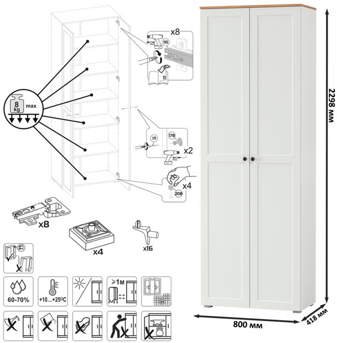 Остин 11.53 Кровать + ортопед + 16.307 Шкаф + 16.152 Тумба прикроватная, белый шагрень/дуб крафт золотой